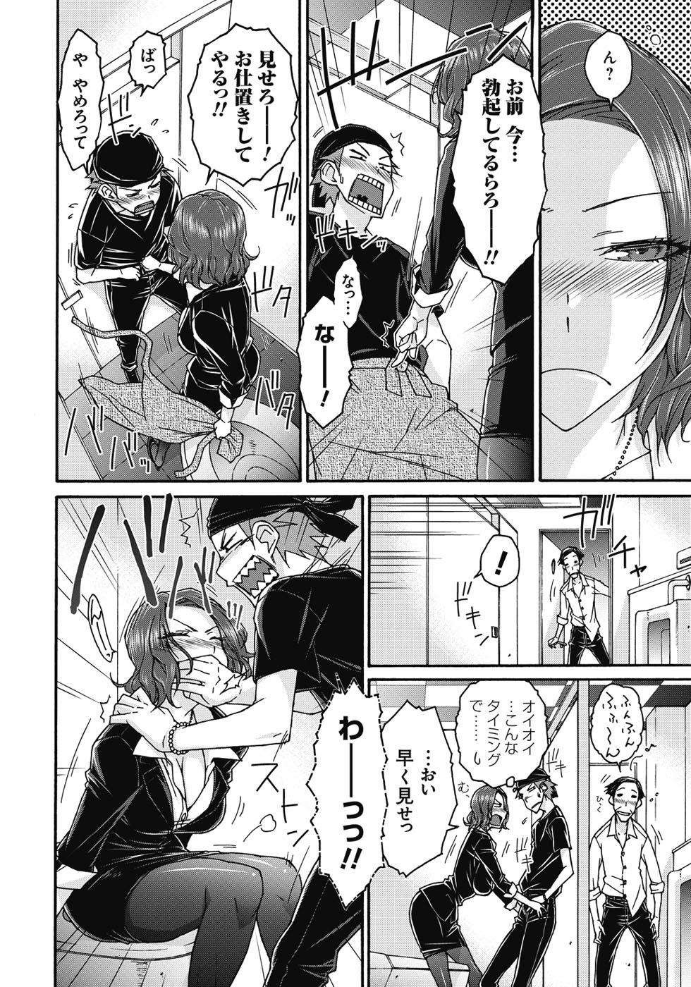 【エロ漫画】【エロ漫画】酔っ払ってトイレで逆レイプしちゃう泥酔女…フェラをしてバックや騎乗位で激しく中出しセックスしちゃう【イソラシ：狭い個室の淫酔女】