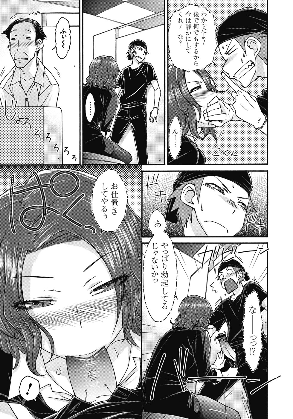 【エロ漫画】【エロ漫画】酔っ払ってトイレで逆レイプしちゃう泥酔女…フェラをしてバックや騎乗位で激しく中出しセックスしちゃう【イソラシ：狭い個室の淫酔女】
