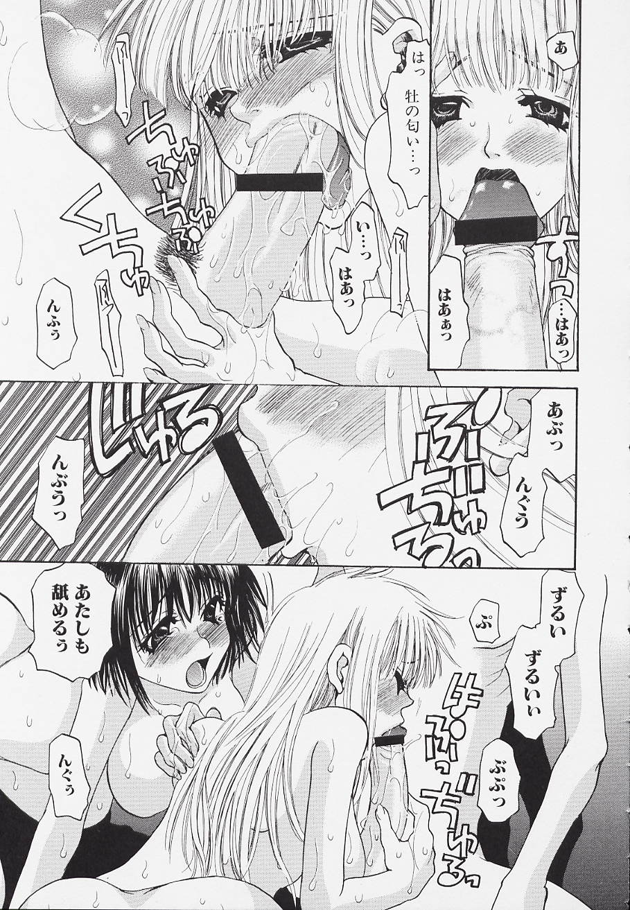 【エロ漫画】【エロ漫画】ご主人さまに調教されてちんぽを欲しがるお姉さんたち…フェラをして手マンや騎乗位で生ハメ中出しセックスしちゃう【藤茗みえる:UNDER THE HEAVEN】
