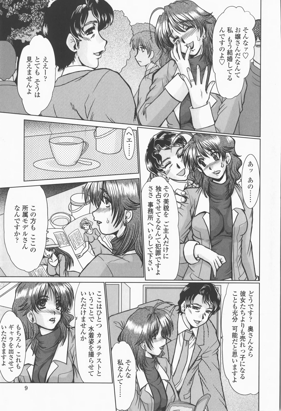 【エロ漫画】【エロ漫画】AVに強引に出演させられるむっちり爆乳人妻…言いなりでやられ放題な彼女はひたすら中出しハメされ続ける！【深田拓士：スカウト】