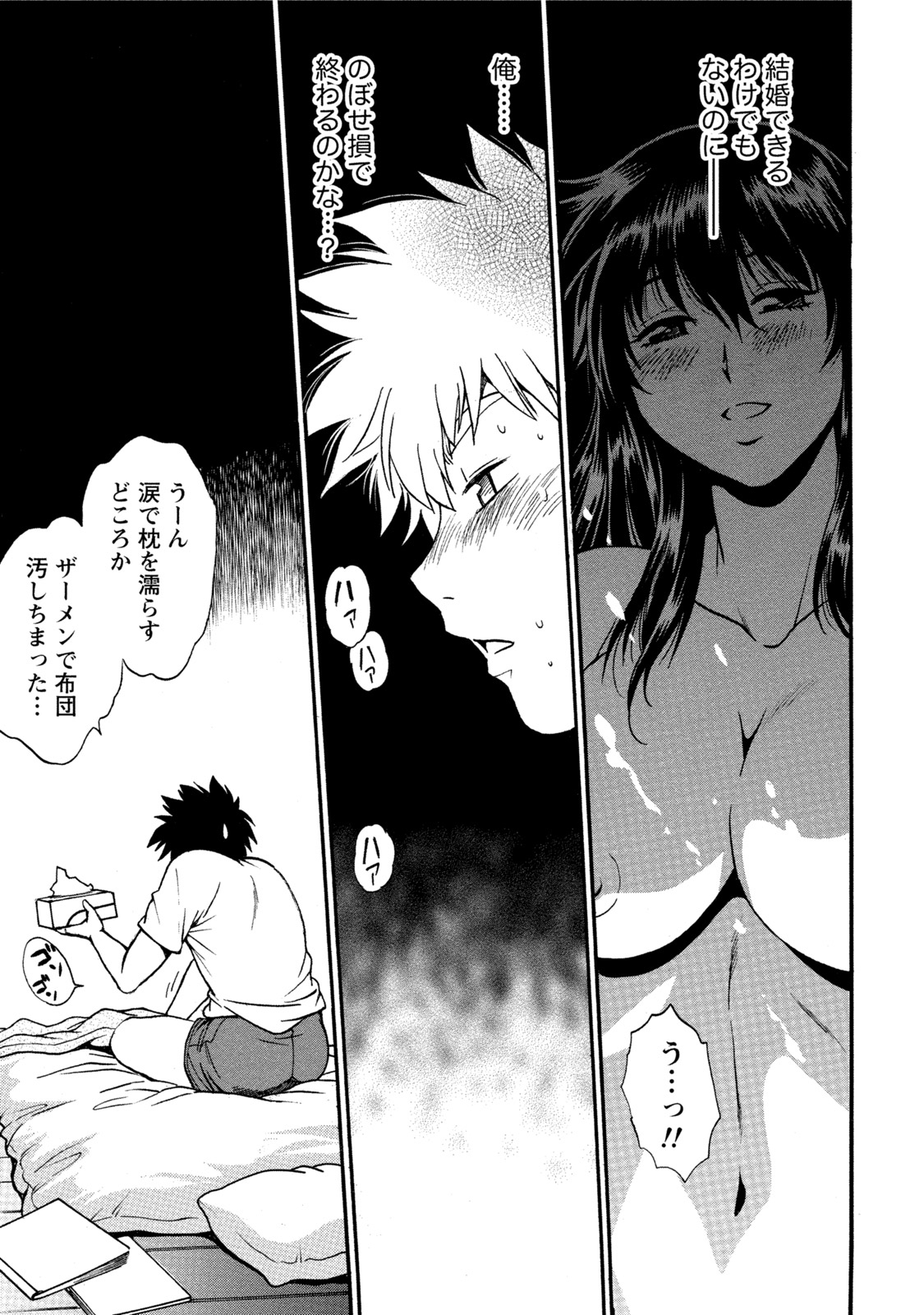 【エロ漫画】【エロ漫画】愛の告白しちゃうツンデレな幼馴染…イチャイチャとキスしたりしてトロ顔の中出しセックスしちゃう！【真鍋譲治：家政婦はママ】