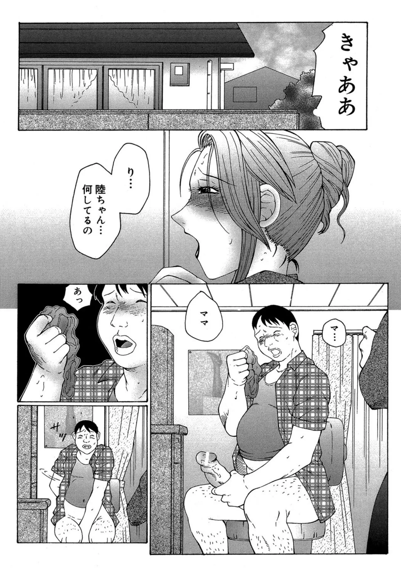 【エロ漫画】息子の性処理を手伝ってあげる淫乱母親…手コキやフェラをして生ハメ中出しいちゃラブセックスしちゃう【風船クラブ：Taboo × 4】