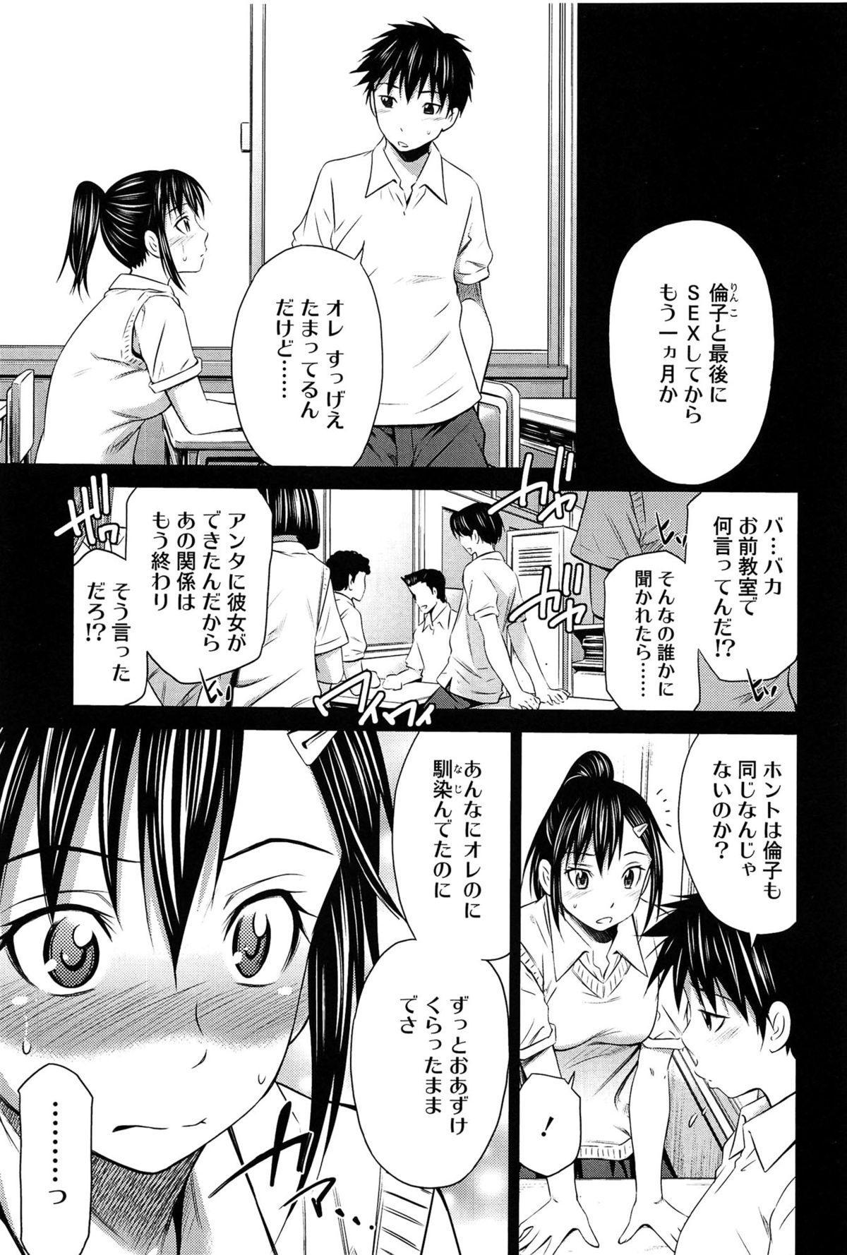 【エロ漫画】【エロ漫画】幼馴染と肉体関係を辞めて１ヶ月。JKは授業をサボりトイレでオナニー…トイレから出ると幼馴染がいて抱きついてきた！後ろからマンコにしゃぶりつかれ感じるJK！【左橋レンヤ：続代替彼女】