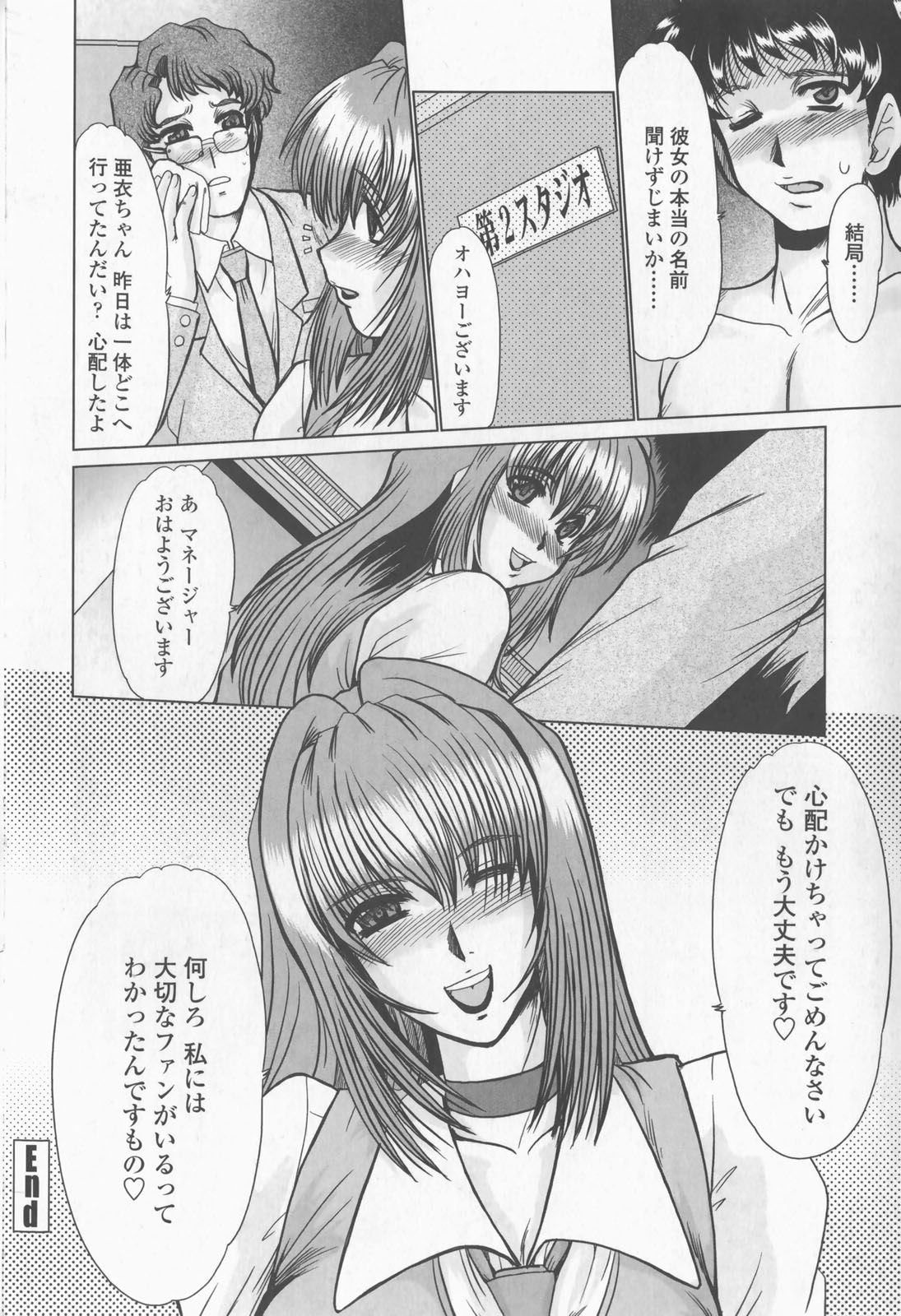 【エロ漫画】【エロ漫画】知り合ったばかりの男と勢いでヤッちゃう爆乳お姉さん…強引に彼にホテルへと連れ込んだ彼女は正常位や対面座位でヤりまくっちゃう！【深田拓士：living】