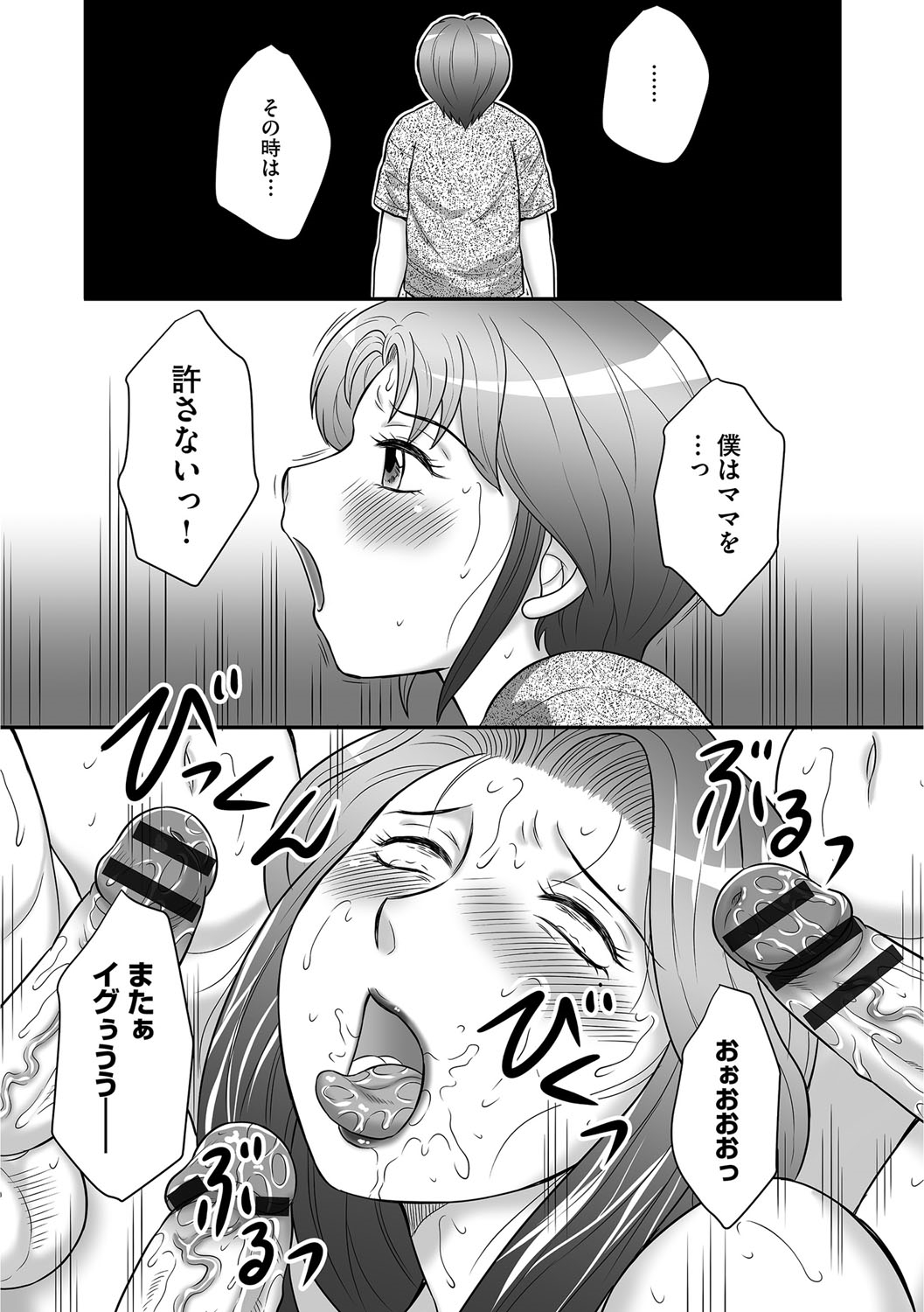 【エロ漫画】【エロ漫画】自分の母親が母子の会で性欲を満たす為、快楽を貪り男の子たちと乱交セックスしていると聞いた息子たち…一方母親たちは息子と正しい近親相姦をするため最後の試練で男の子たちと乱交セックス【風船クラブ：母子のすすめ】