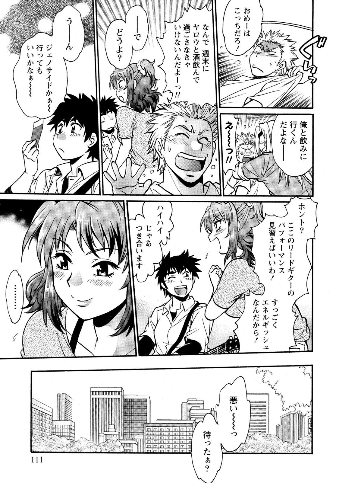【エロ漫画】【エロ漫画】愛の告白しちゃうツンデレな幼馴染…イチャイチャとキスしたりしてトロ顔の中出しセックスしちゃう！【真鍋譲治：家政婦はママ】