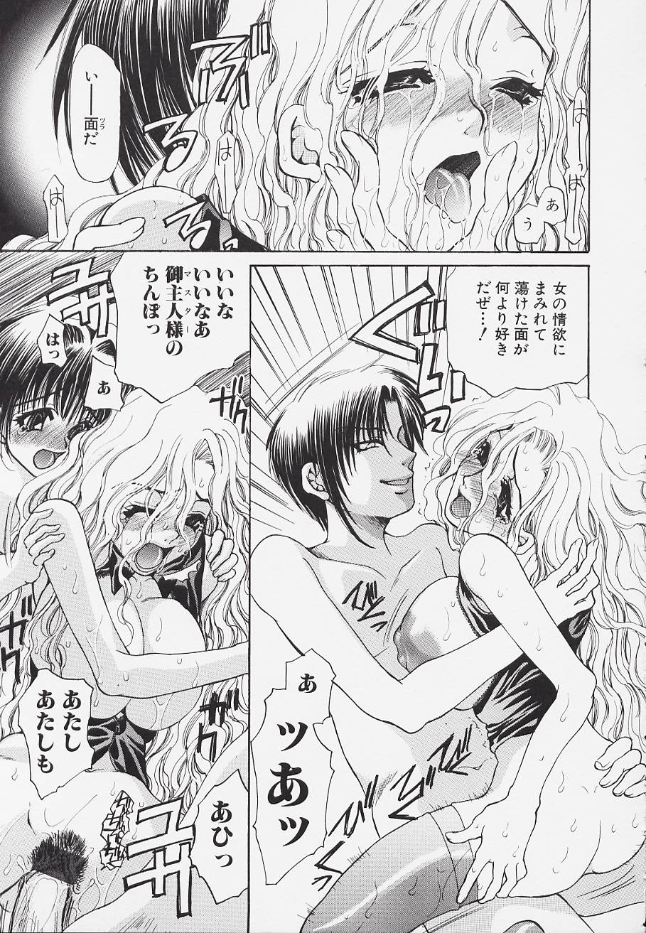 【エロ漫画】【エロ漫画】ご主人さまに調教されてちんぽを欲しがるお姉さんたち…フェラをして手マンや騎乗位で生ハメ中出しセックスしちゃう【藤茗みえる:UNDER THE HEAVEN】