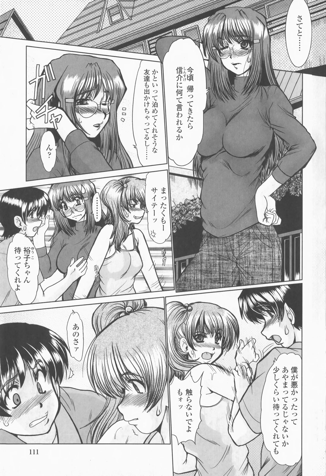 【エロ漫画】【エロ漫画】誘惑しちゃうビッチ巨乳のお姉さん…６９でフェラをして生ハメ中出しいちゃラブセックスで激しいセックスしちゃう【深田拓士：お姉さんにおまかせ】