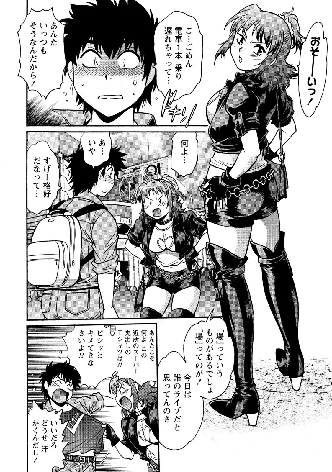 【エロ漫画】【エロ漫画】愛の告白しちゃうツンデレな幼馴染…イチャイチャとキスしたりしてトロ顔の中出しセックスしちゃう！【真鍋譲治：家政婦はママ】
