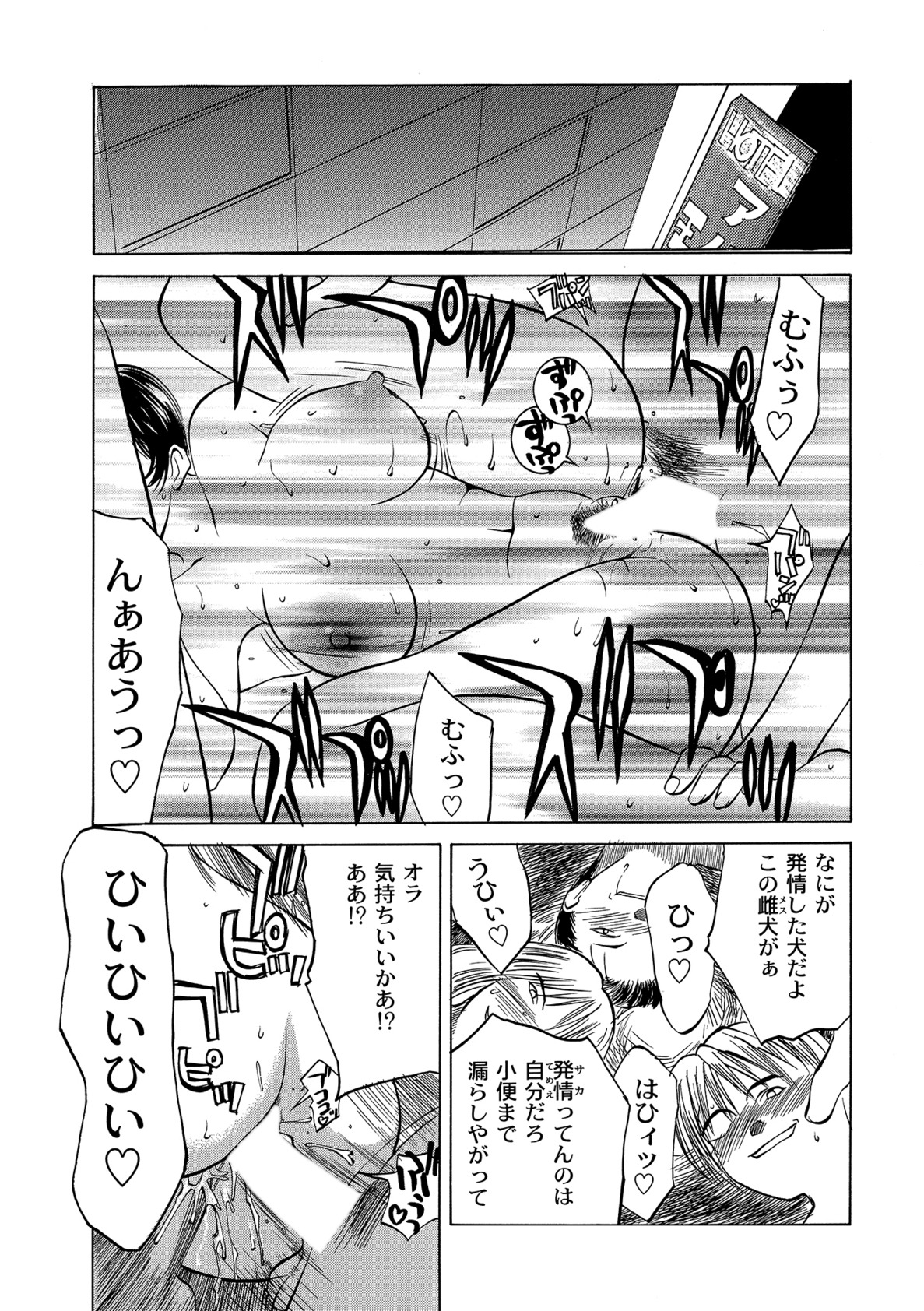 【エロ漫画】【エロ漫画】公共の場で虫に侵食されちゃう巨乳のお姉さん…触手責めで生ハメ中出しセックスでド変態になっちゃう【みやびつづる：発情蟲】