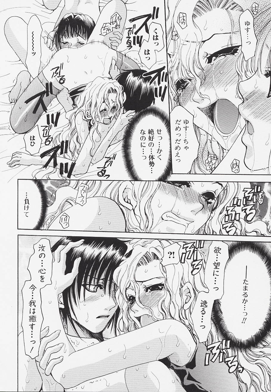 【エロ漫画】【エロ漫画】ご主人さまに調教されてちんぽを欲しがるお姉さんたち…フェラをして手マンや騎乗位で生ハメ中出しセックスしちゃう【藤茗みえる:UNDER THE HEAVEN】
