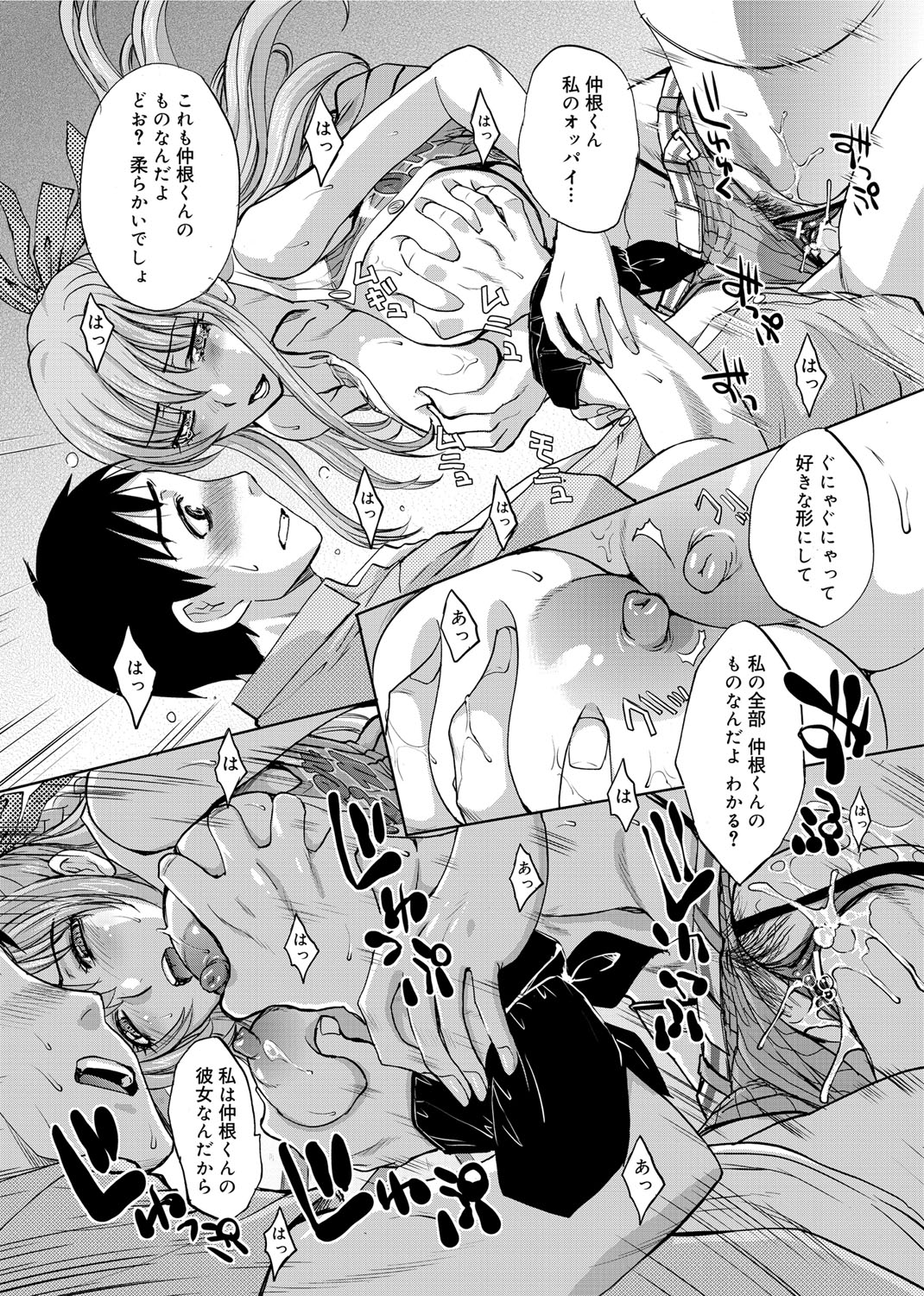 【エロ漫画】【エロ漫画】男を逆に誘惑しちゃうエロ下着のアイドル…逆レイプにイチャイチャとトロ顔セックスで筆下ろししちゃう！【板場広し：06 フェスの舞台裏で】