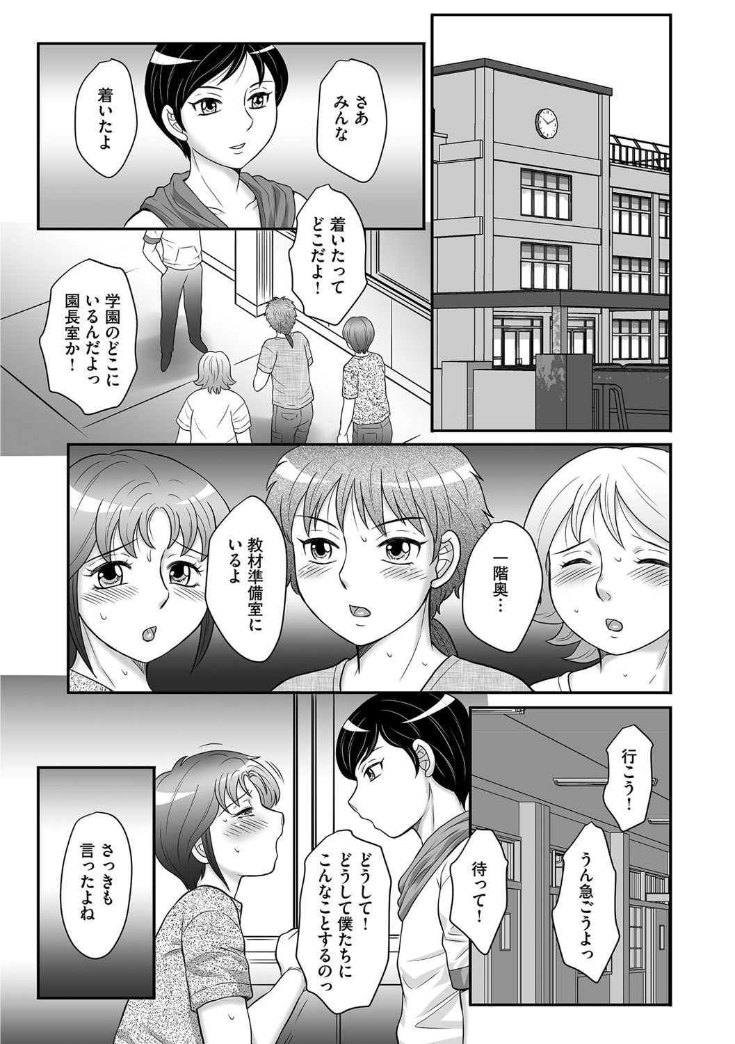 【エロ漫画】【エロ漫画】自分の母親が母子の会で性欲を満たす為、快楽を貪り男の子たちと乱交セックスしていると聞いた息子たち…一方母親たちは息子と正しい近親相姦をするため最後の試練で男の子たちと乱交セックス【風船クラブ：母子のすすめ】