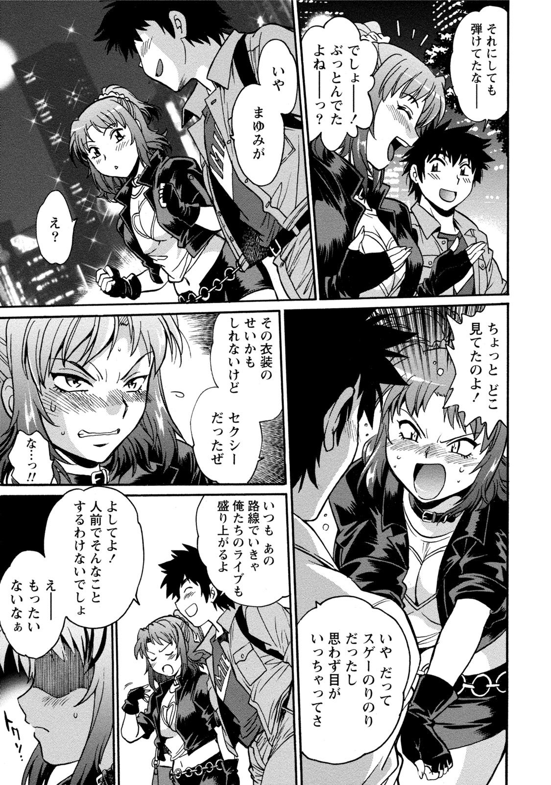 【エロ漫画】【エロ漫画】愛の告白しちゃうツンデレな幼馴染…イチャイチャとキスしたりしてトロ顔の中出しセックスしちゃう！【真鍋譲治：家政婦はママ】