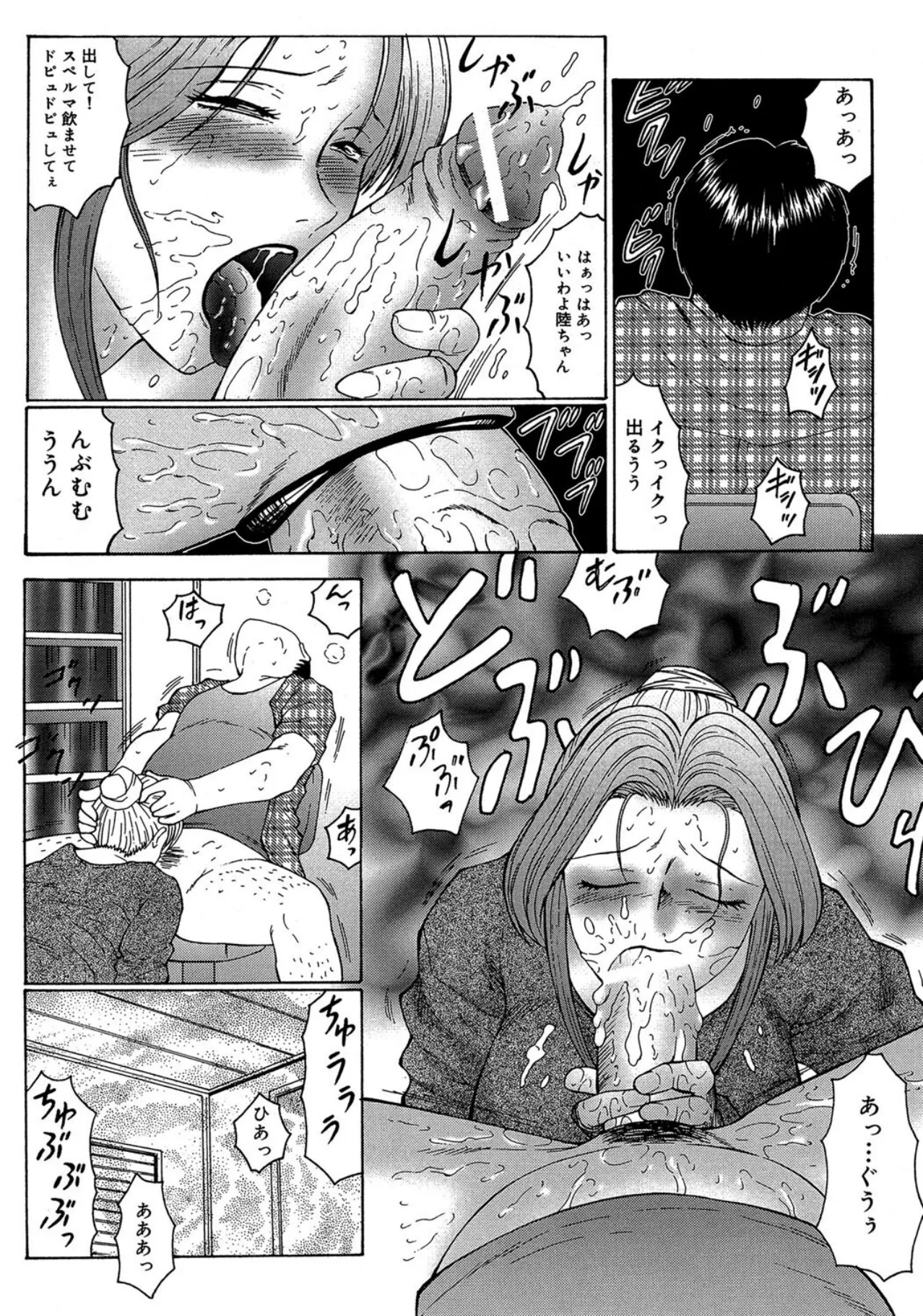 【エロ漫画】息子の性処理を手伝ってあげる淫乱母親…手コキやフェラをして生ハメ中出しいちゃラブセックスしちゃう【風船クラブ：Taboo × 4】