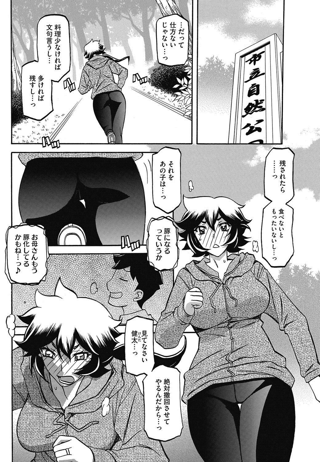 【エロ漫画】【エロ漫画】息子に駄肉感がヒドイとボロクソ言われダイエットを始める巨乳母…公園でおじさんに肉体改造法があると声をかけられストレッチとツボを押され身体が火照り、日を改めて倉庫で乳首を弄られ、毎日通い生挿入中出し浮気セックスしまくる！【山文京伝：駄肉の教え】