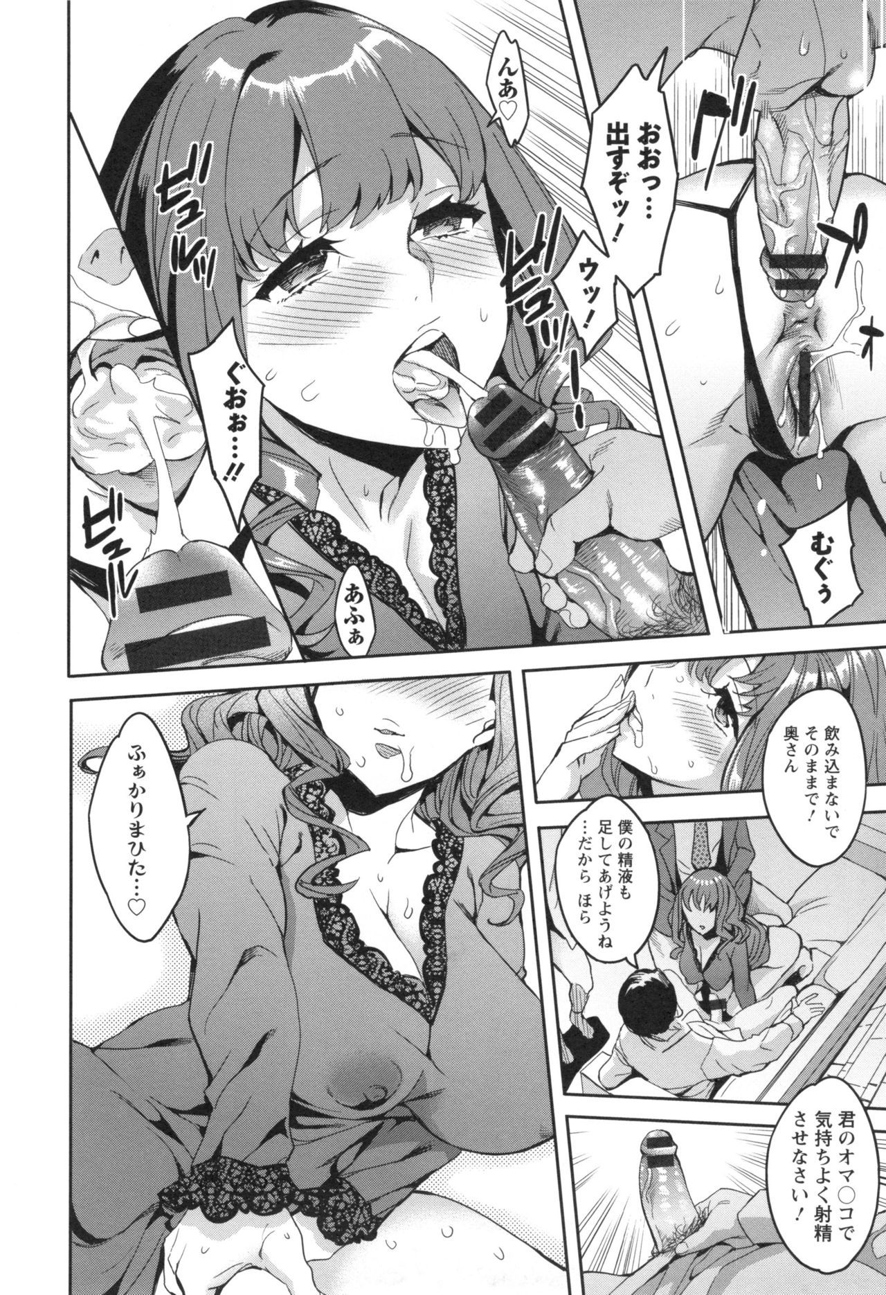 【エロ漫画】【エロ漫画】夫の目の前で犯されるのが大好きな痴女巨乳人妻…取引先の社員達の性処理係として犯されまくる【えむあ：関ヶ原商事人妻部】