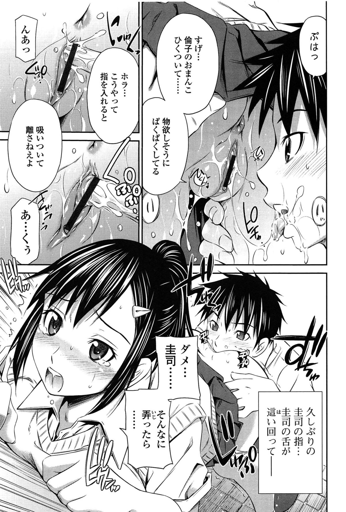 【エロ漫画】【エロ漫画】幼馴染と肉体関係を辞めて１ヶ月。JKは授業をサボりトイレでオナニー…トイレから出ると幼馴染がいて抱きついてきた！後ろからマンコにしゃぶりつかれ感じるJK！【左橋レンヤ：続代替彼女】