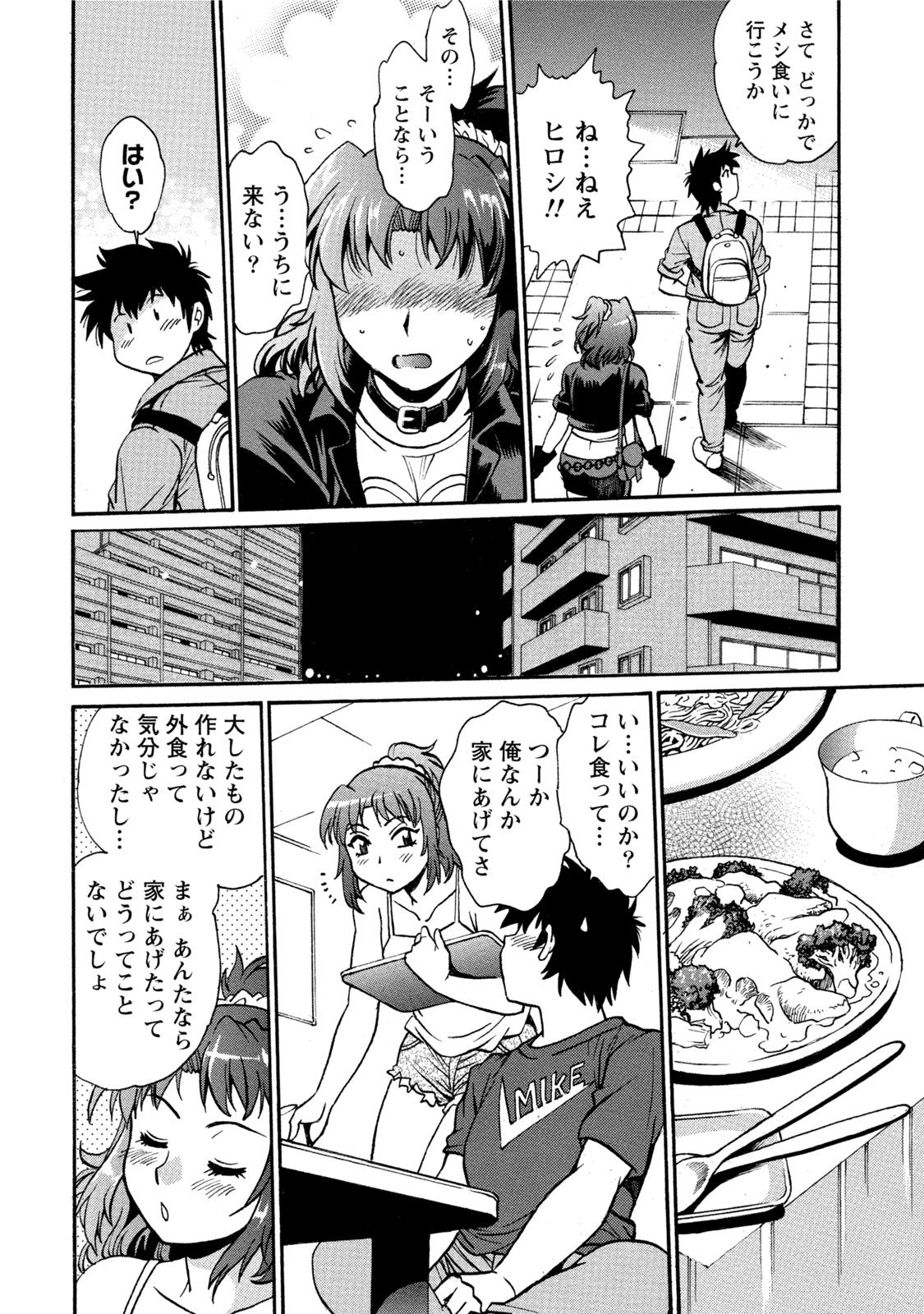 【エロ漫画】【エロ漫画】愛の告白しちゃうツンデレな幼馴染…イチャイチャとキスしたりしてトロ顔の中出しセックスしちゃう！【真鍋譲治：家政婦はママ】