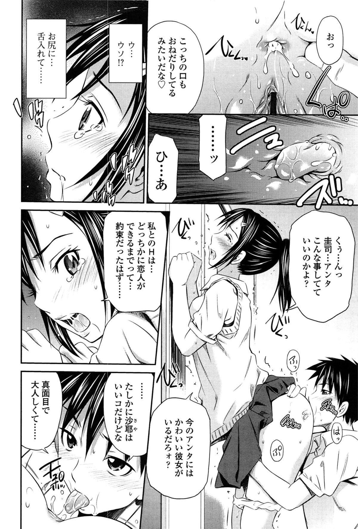 【エロ漫画】【エロ漫画】幼馴染と肉体関係を辞めて１ヶ月。JKは授業をサボりトイレでオナニー…トイレから出ると幼馴染がいて抱きついてきた！後ろからマンコにしゃぶりつかれ感じるJK！【左橋レンヤ：続代替彼女】