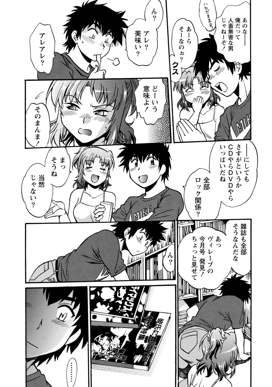 【エロ漫画】【エロ漫画】愛の告白しちゃうツンデレな幼馴染…イチャイチャとキスしたりしてトロ顔の中出しセックスしちゃう！【真鍋譲治：家政婦はママ】
