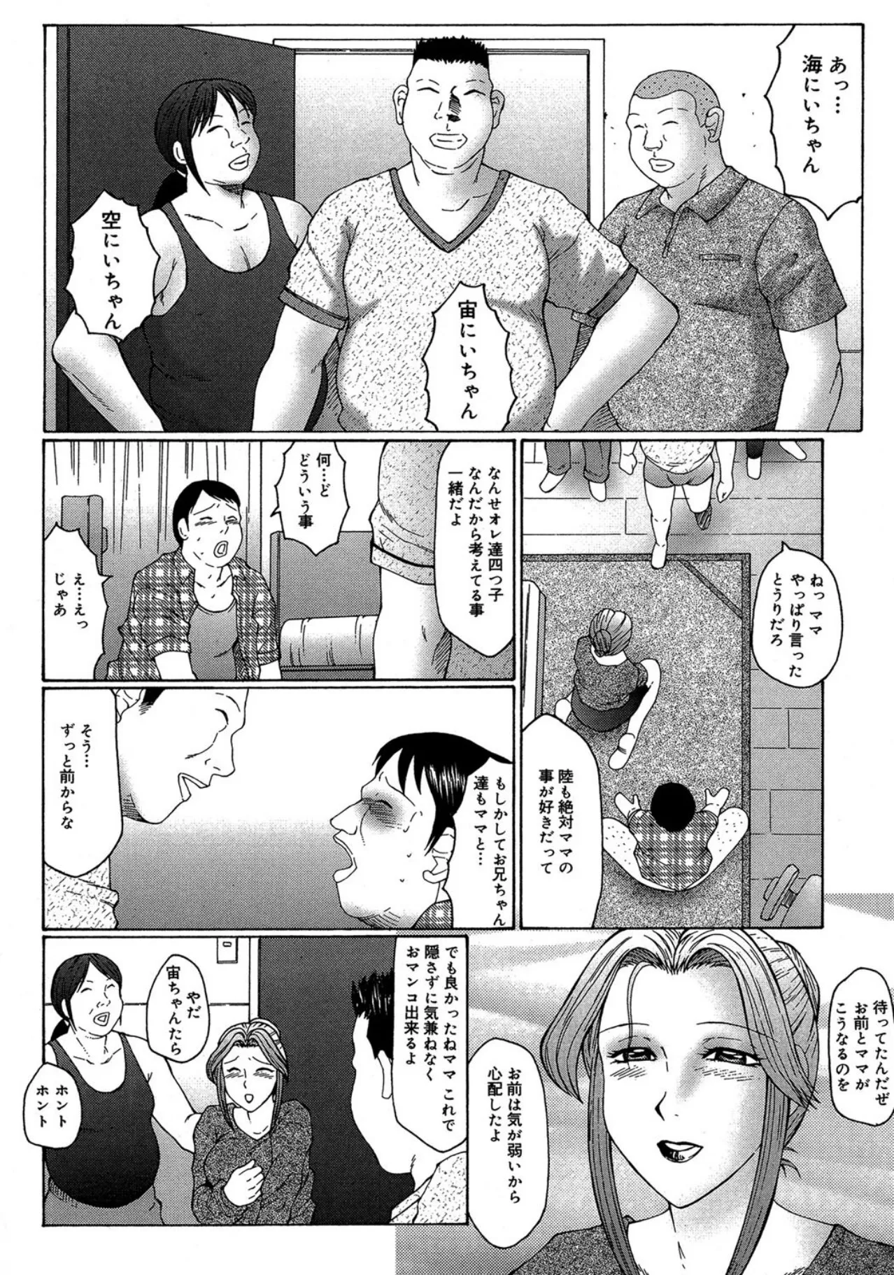 【エロ漫画】息子の性処理を手伝ってあげる淫乱母親…手コキやフェラをして生ハメ中出しいちゃラブセックスしちゃう【風船クラブ：Taboo × 4】