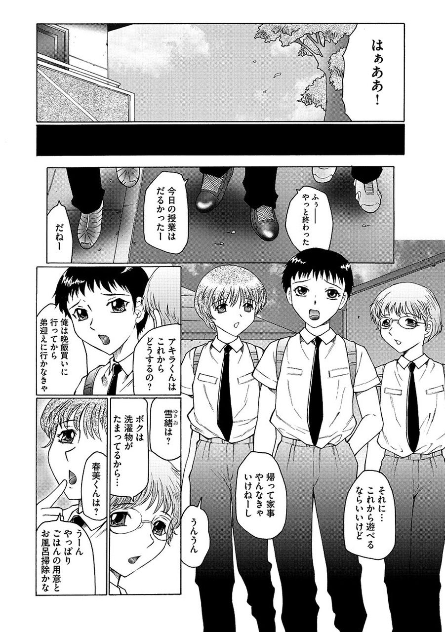 【エロ漫画】【エロ漫画】父子家庭のショタ男子のママ代わりになり、自らおっぱいを見せて母乳を吸わせるバツイチ熟女…乳首を舐められて感じまくり、全裸を見せて誘惑する【風船クラブ：ままペット】