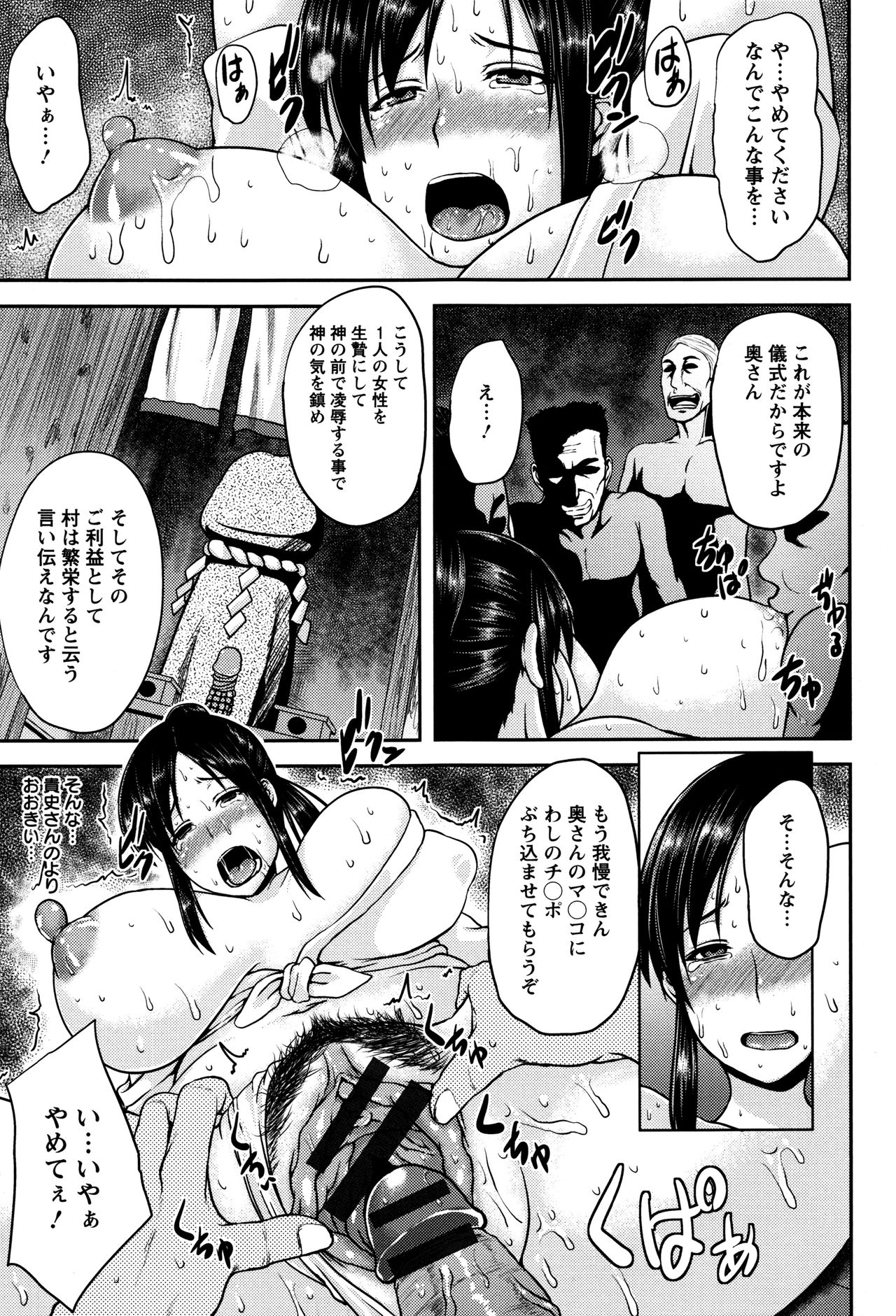 【エロ漫画】【エロ漫画】旦那に裏切られて祭りの生贄にされた人妻さん…輪姦中出しレイプ漬けで自我崩壊のボテ腹熟女肉便器にされちゃう【オジィ:フンドシ祭り供物妻】