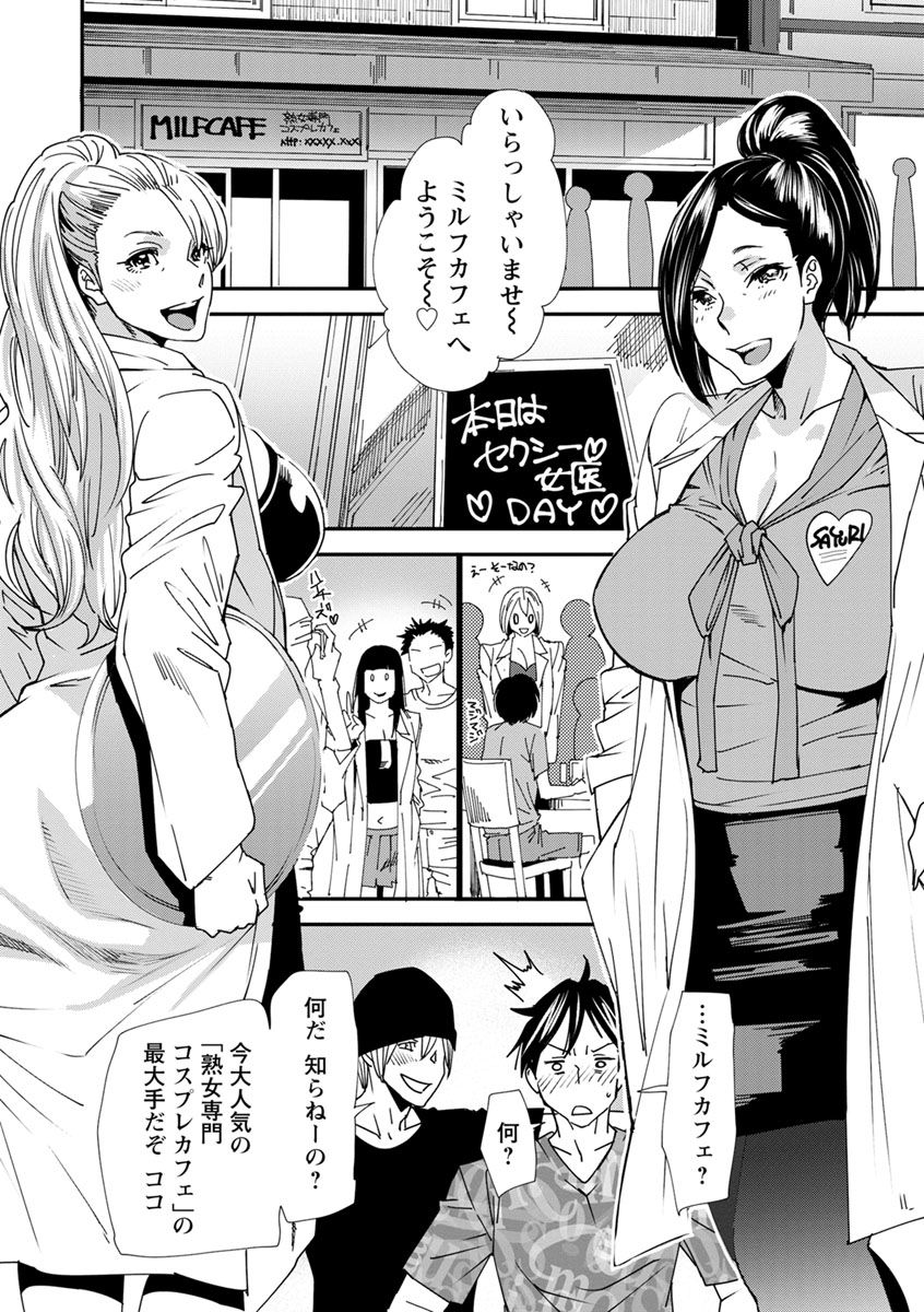 【エロ漫画】【エロ漫画】コスプレ風俗で働いていることを黙って子持ちの男と結婚した爆乳熟女…友達のお気に入りの風俗嬢が義母だと知らずお店に連れていかれ彼女の喘ぎ声を聞き胸のざわつきを感じながら他の嬢とコスプレセックス【大嶋亮：義母色果実 第1話 秘密】