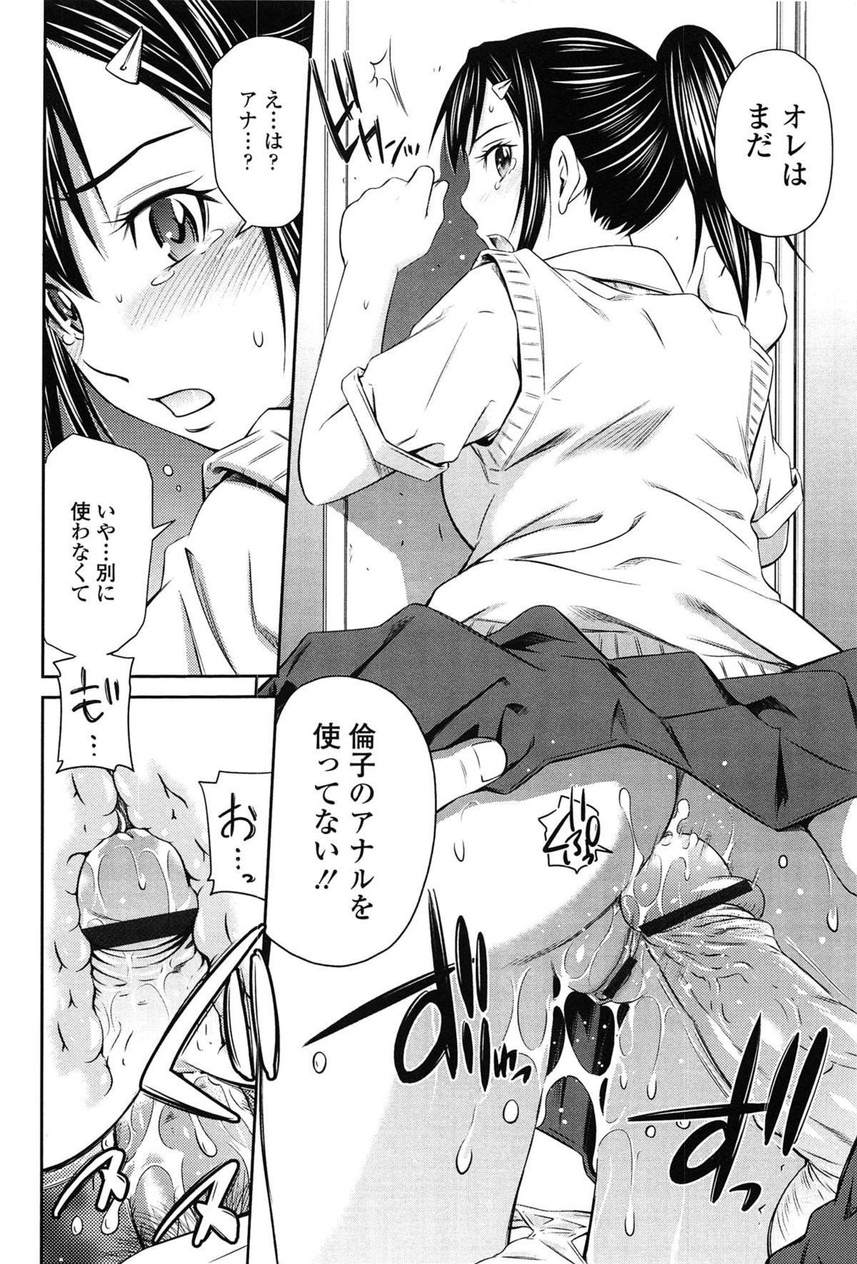 【エロ漫画】【エロ漫画】幼馴染と肉体関係を辞めて１ヶ月。JKは授業をサボりトイレでオナニー…トイレから出ると幼馴染がいて抱きついてきた！後ろからマンコにしゃぶりつかれ感じるJK！【左橋レンヤ：続代替彼女】