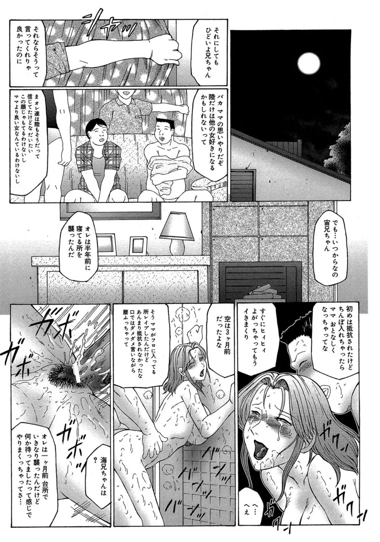 【エロ漫画】息子の性処理を手伝ってあげる淫乱母親…手コキやフェラをして生ハメ中出しいちゃラブセックスしちゃう【風船クラブ：Taboo × 4】