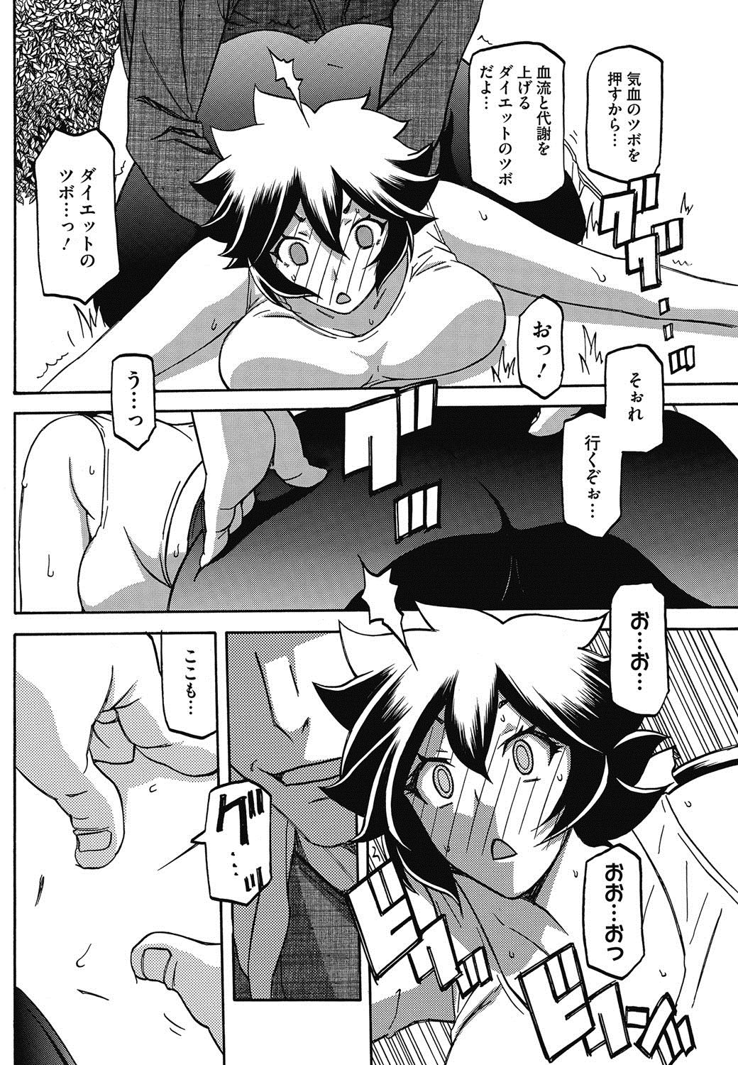 【エロ漫画】【エロ漫画】息子に駄肉感がヒドイとボロクソ言われダイエットを始める巨乳母…公園でおじさんに肉体改造法があると声をかけられストレッチとツボを押され身体が火照り、日を改めて倉庫で乳首を弄られ、毎日通い生挿入中出し浮気セックスしまくる！【山文京伝：駄肉の教え】