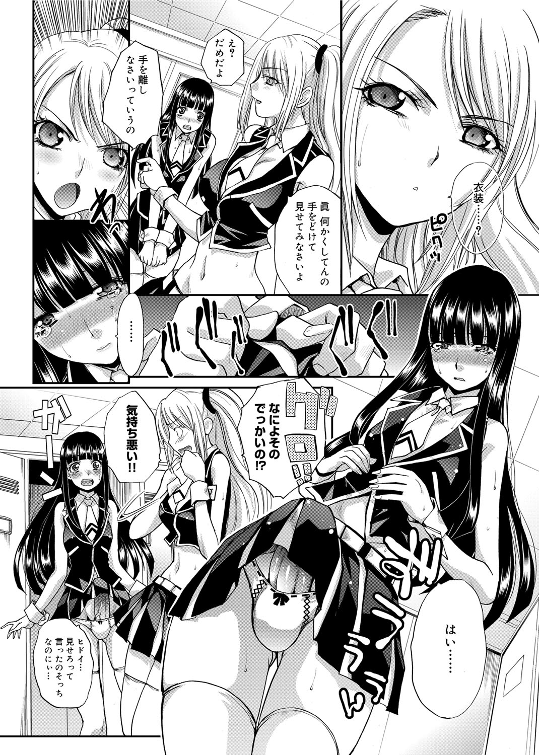 【エロ漫画】【エロ漫画】チームメイトのアイドルとエッチなことをしてしまうふたなりアイドル…発情を抑えられずチンポをフルボッキさせた彼女は中出しファックさせて絶頂する！【板場広し：後輩アイドルニ人組】