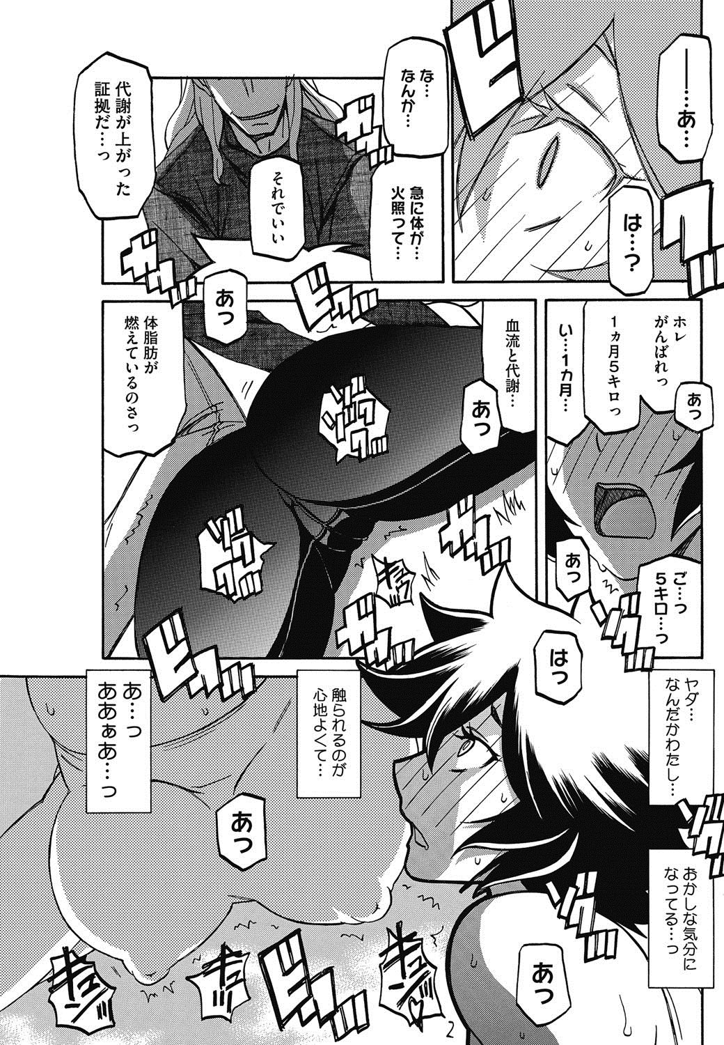【エロ漫画】【エロ漫画】息子に駄肉感がヒドイとボロクソ言われダイエットを始める巨乳母…公園でおじさんに肉体改造法があると声をかけられストレッチとツボを押され身体が火照り、日を改めて倉庫で乳首を弄られ、毎日通い生挿入中出し浮気セックスしまくる！【山文京伝：駄肉の教え】