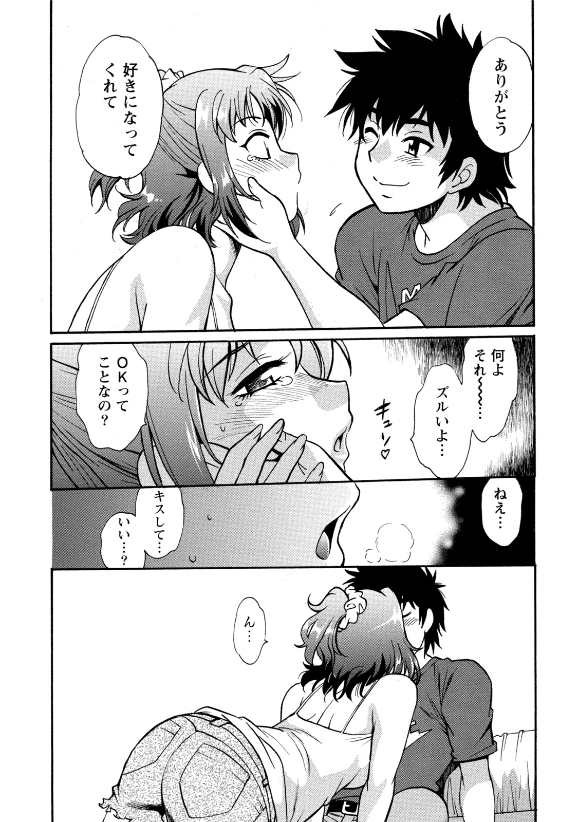 【エロ漫画】【エロ漫画】愛の告白しちゃうツンデレな幼馴染…イチャイチャとキスしたりしてトロ顔の中出しセックスしちゃう！【真鍋譲治：家政婦はママ】