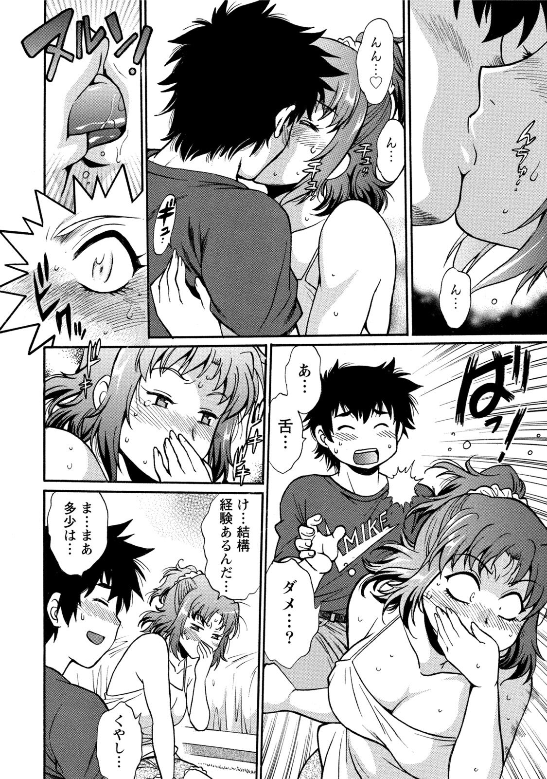 【エロ漫画】【エロ漫画】愛の告白しちゃうツンデレな幼馴染…イチャイチャとキスしたりしてトロ顔の中出しセックスしちゃう！【真鍋譲治：家政婦はママ】