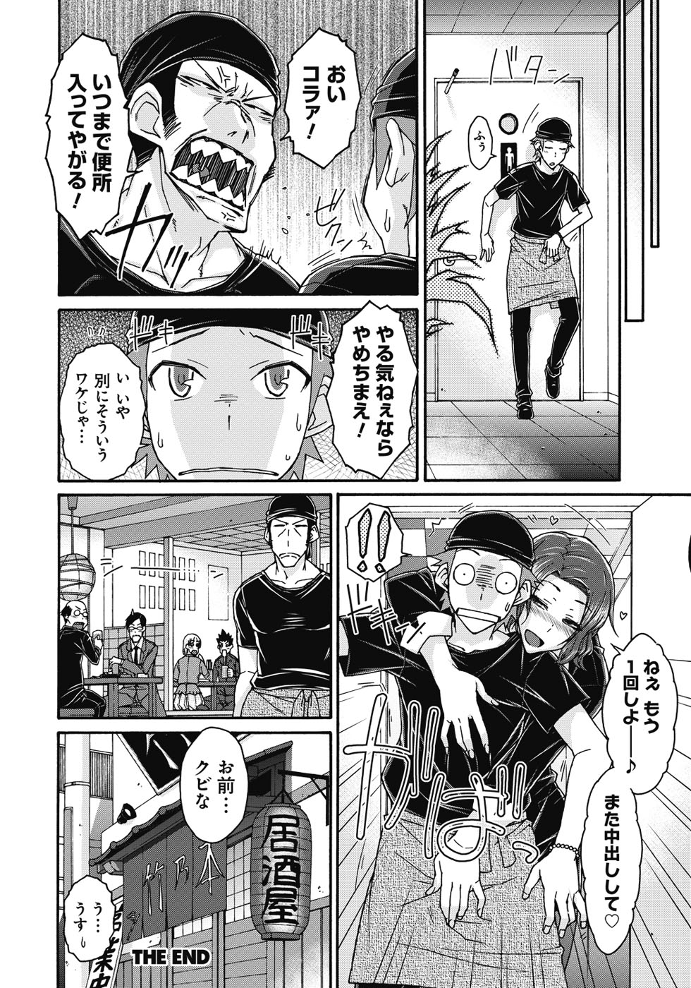 【エロ漫画】【エロ漫画】酔っ払ってトイレで逆レイプしちゃう泥酔女…フェラをしてバックや騎乗位で激しく中出しセックスしちゃう【イソラシ：狭い個室の淫酔女】