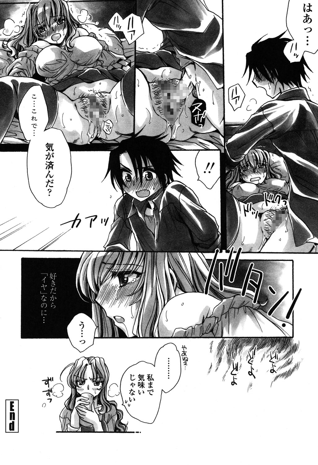 【エロ漫画】【エロ漫画】弟に夜這いされちゃうムッツリスケベなお姉ちゃん…イチャイチャと乳首責めされたりしてトロ顔に近親相姦しちゃう！【天月るり：弟ちゃん狂想曲】