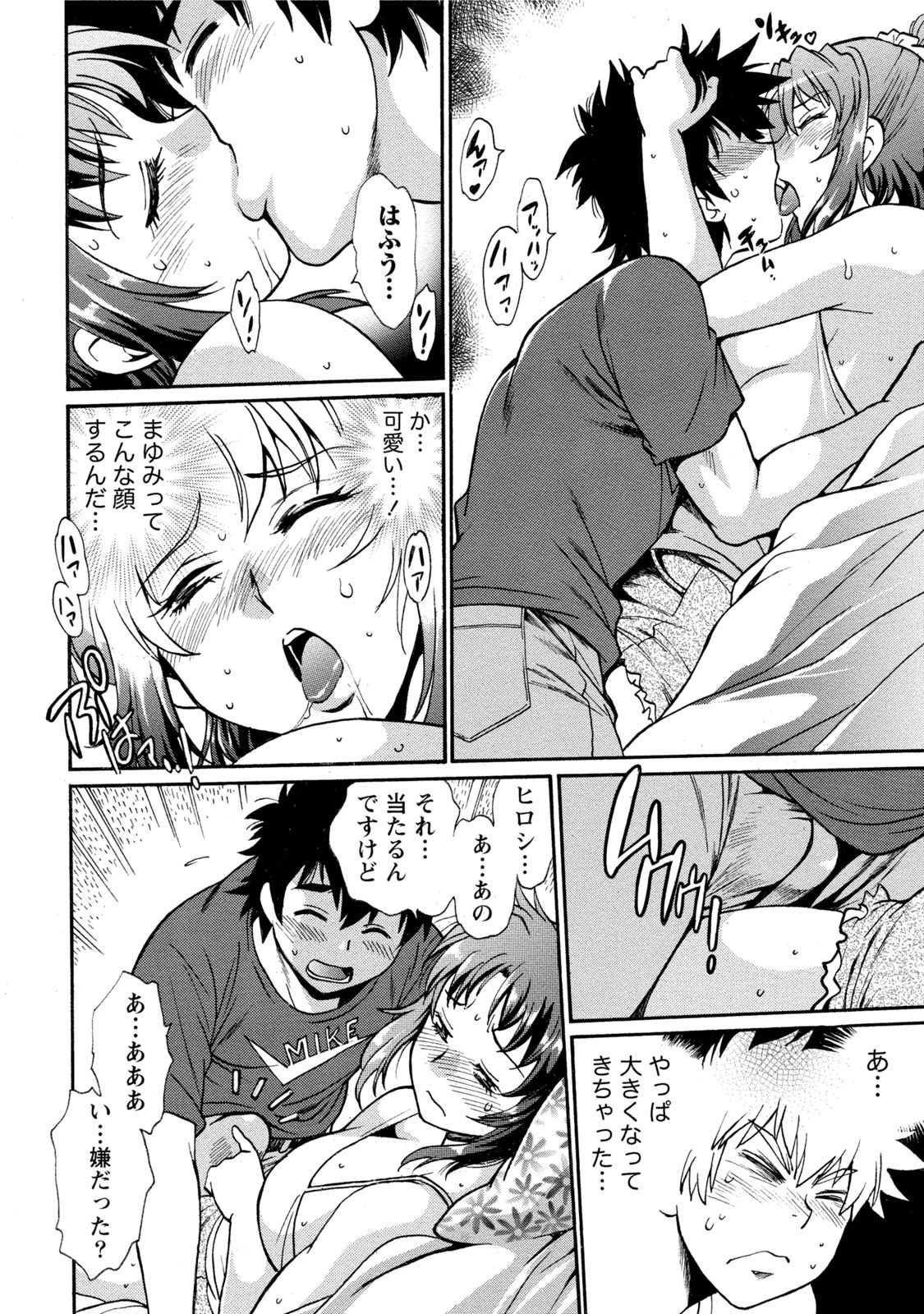 【エロ漫画】【エロ漫画】愛の告白しちゃうツンデレな幼馴染…イチャイチャとキスしたりしてトロ顔の中出しセックスしちゃう！【真鍋譲治：家政婦はママ】