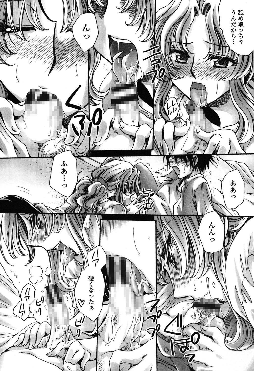 【エロ漫画】【エロ漫画】姪とショタ甥ができているのを知っていてショタ甥を逆レイプする叔母…甥の子供ちんぽを生ハメ騎乗位して中出しセックスでイカされる！【天月るり：弟ちゃん狂想曲７】