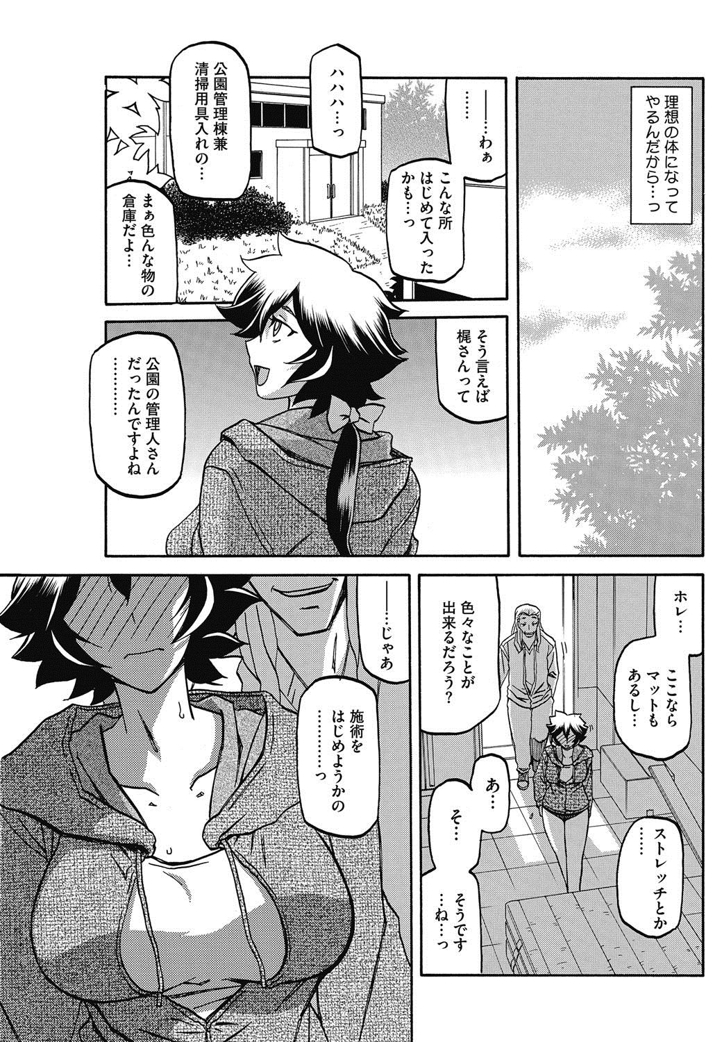 【エロ漫画】【エロ漫画】息子に駄肉感がヒドイとボロクソ言われダイエットを始める巨乳母…公園でおじさんに肉体改造法があると声をかけられストレッチとツボを押され身体が火照り、日を改めて倉庫で乳首を弄られ、毎日通い生挿入中出し浮気セックスしまくる！【山文京伝：駄肉の教え】