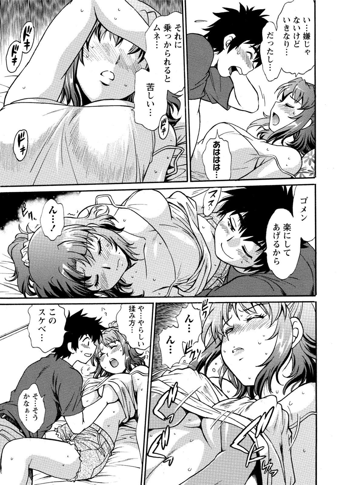 【エロ漫画】【エロ漫画】愛の告白しちゃうツンデレな幼馴染…イチャイチャとキスしたりしてトロ顔の中出しセックスしちゃう！【真鍋譲治：家政婦はママ】