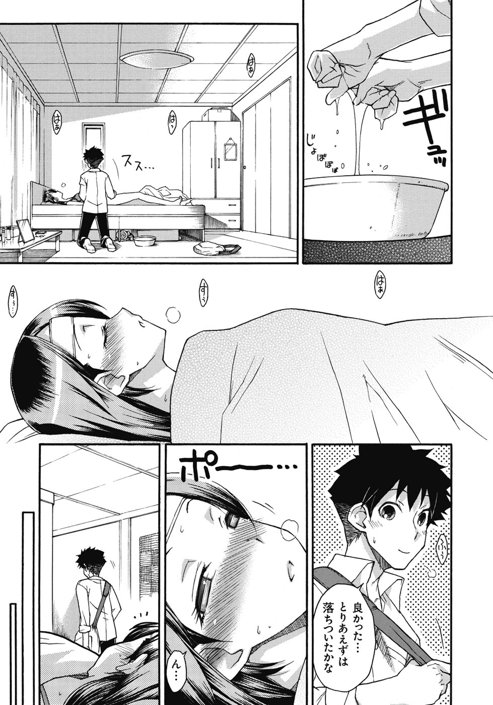 【エロ漫画】【エロ漫画】隣に住む綺麗なお姉さんの風邪の看病をした男が寝込むと氷を口に含んでフェラされ氷が入った膣で解熱セックス！【イソラシ：看病熱暴走】