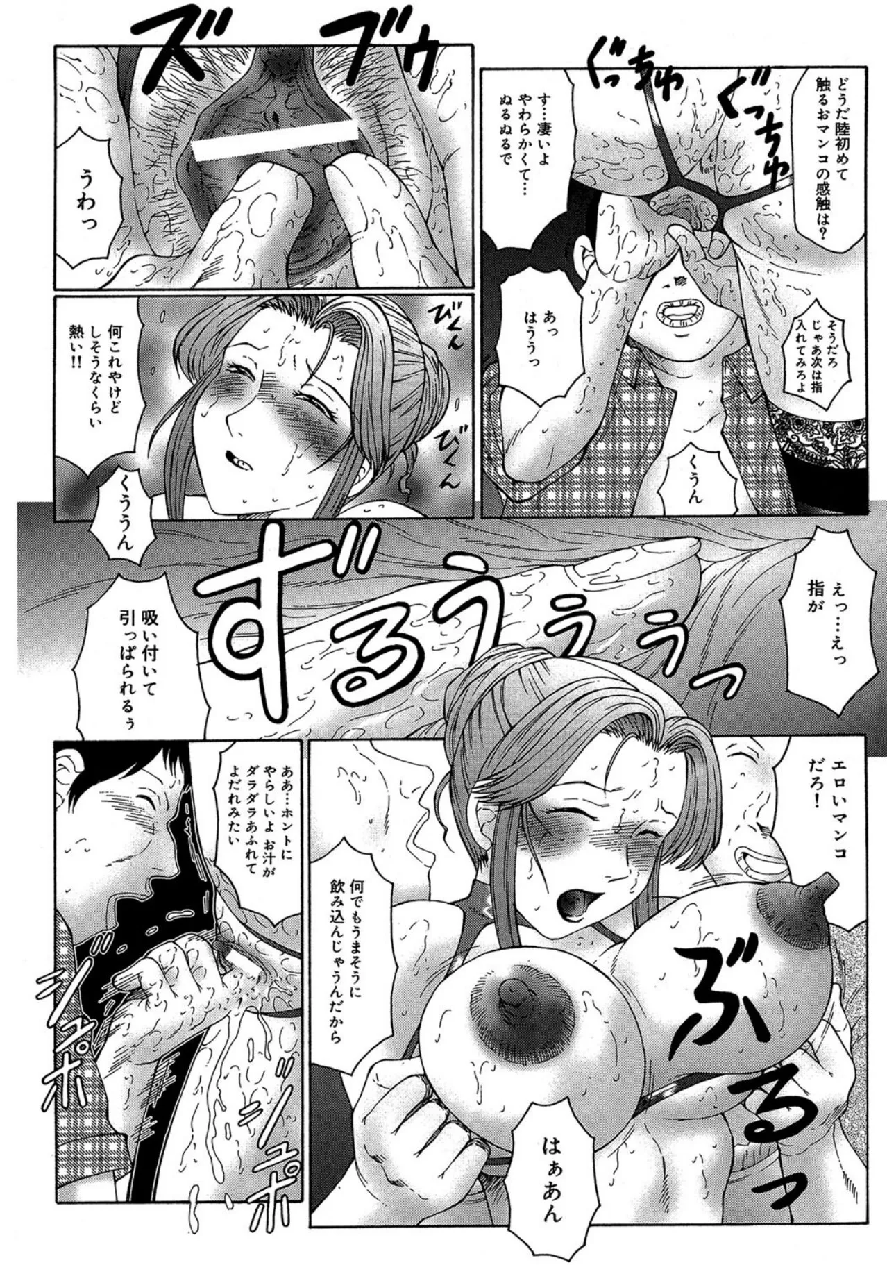 【エロ漫画】息子の性処理を手伝ってあげる淫乱母親…手コキやフェラをして生ハメ中出しいちゃラブセックスしちゃう【風船クラブ：Taboo × 4】