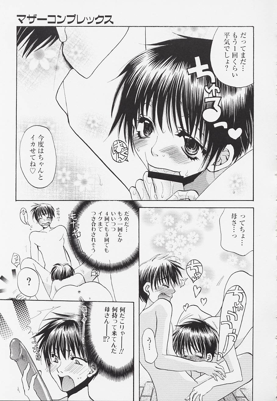 【エロ漫画】【エロ漫画】オナニーしている息子を誘惑しちゃうロリフェイスな母親…ご奉仕フェラをして生ハメ中出しいちゃラブセックスしちゃう【：Mother Complex】