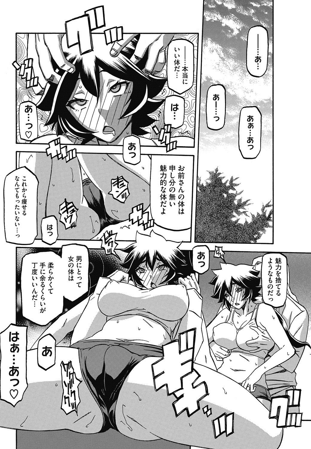 【エロ漫画】【エロ漫画】息子に駄肉感がヒドイとボロクソ言われダイエットを始める巨乳母…公園でおじさんに肉体改造法があると声をかけられストレッチとツボを押され身体が火照り、日を改めて倉庫で乳首を弄られ、毎日通い生挿入中出し浮気セックスしまくる！【山文京伝：駄肉の教え】