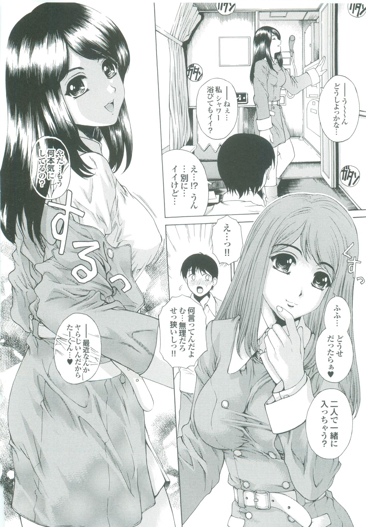 【エロ漫画】【エロ漫画】寝台列車の中でお姉さんとイチャイチャしちゃうショタ…手前やおっぱいもみをして生ハメ中出しセックスしちゃう【成田香車:SWEET SISTER EXP. 】