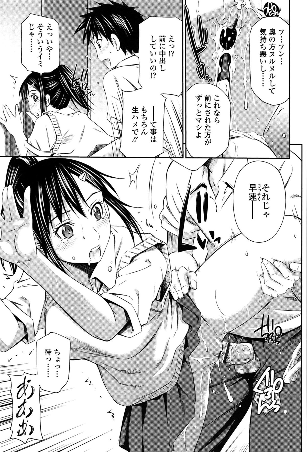 【エロ漫画】【エロ漫画】幼馴染と肉体関係を辞めて１ヶ月。JKは授業をサボりトイレでオナニー…トイレから出ると幼馴染がいて抱きついてきた！後ろからマンコにしゃぶりつかれ感じるJK！【左橋レンヤ：続代替彼女】