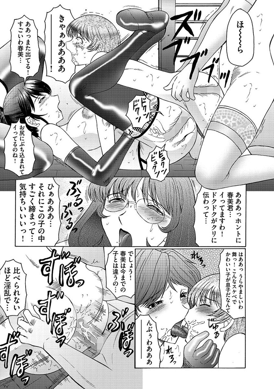 【エロ漫画】【エロ漫画】ドＭなショタ男子を逆調教しまくる肉食熟女たち…全身弄りながら逆レイプして責めまくり、お仕置き調教逆アナルファックで大量搾精【風船クラブ：ままペット】
