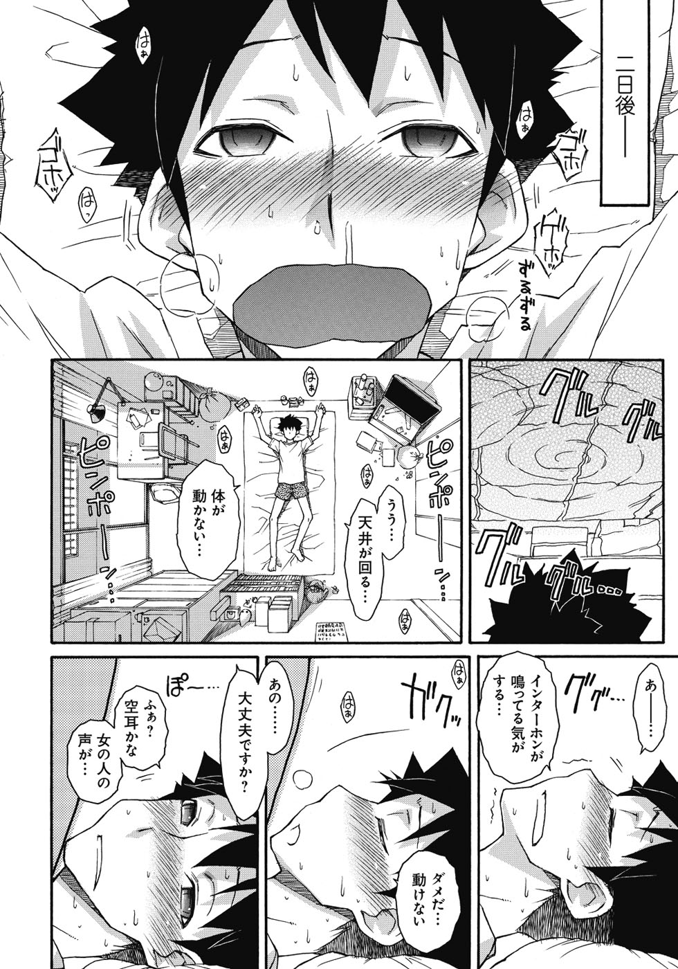 【エロ漫画】【エロ漫画】隣に住む綺麗なお姉さんの風邪の看病をした男が寝込むと氷を口に含んでフェラされ氷が入った膣で解熱セックス！【イソラシ：看病熱暴走】
